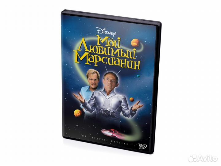 Мой Любимый Марсианин (DVD)