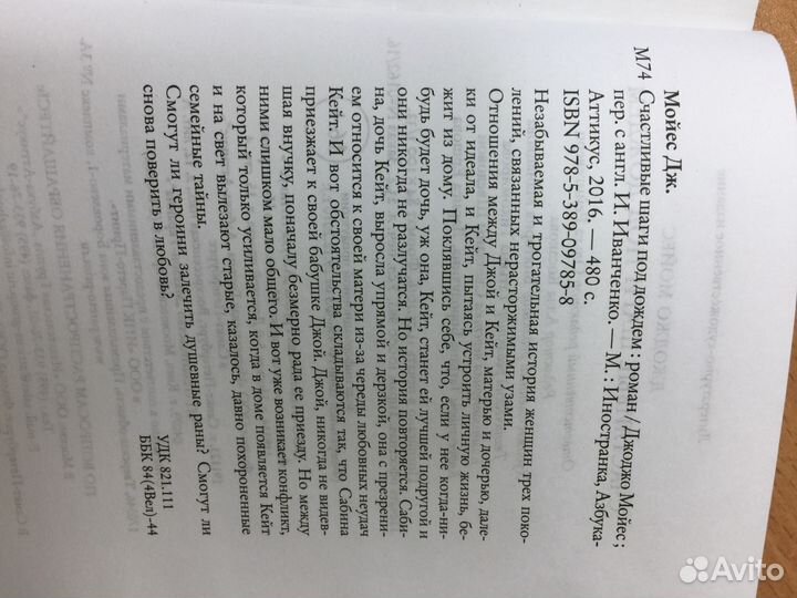 Счастливые шаги под дождём