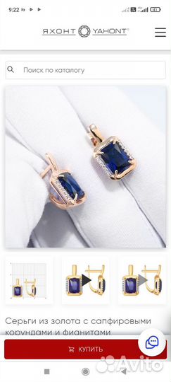 Золотые серьги с сапфирами