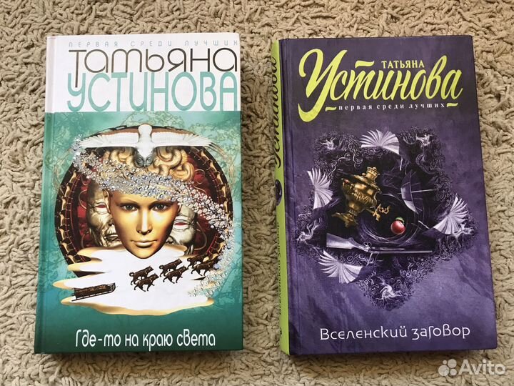 Женские романы / детективы