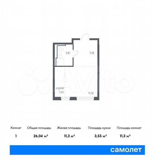1-к. квартира, 26 м², 5/14 эт.