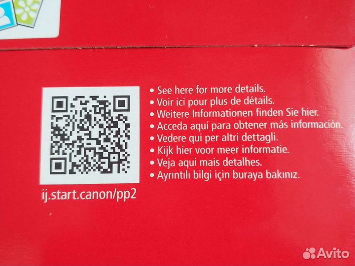 Фотобумага за две пачки новая canon 13х13