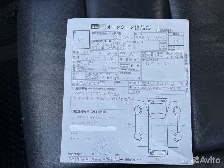 Блок airbag Audi A6 Allroad C6 AUK 2006