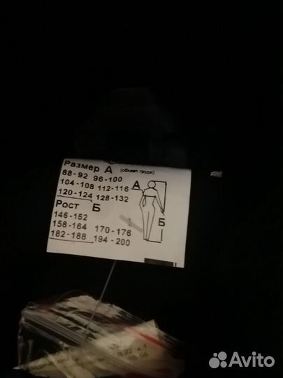 Рабочая одежда мужская зимняя