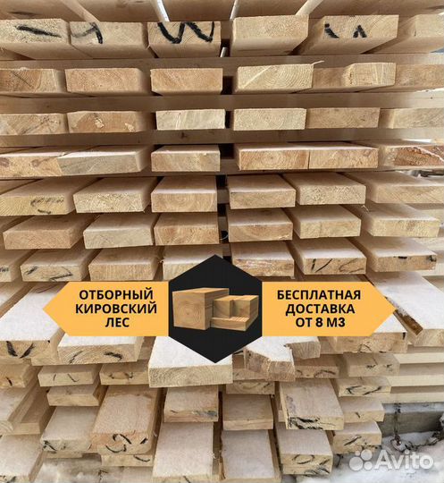 Доска из сосны ГОСТ