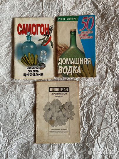 Книги по домашнему хозяйству