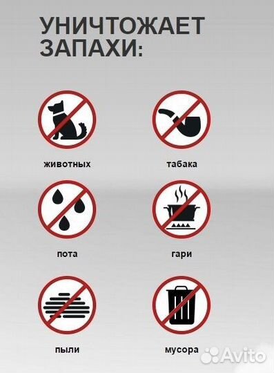 Сухой туман для авто