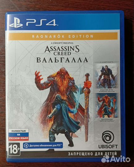 Assassin's Creed Valhalla Ragnarok Edition