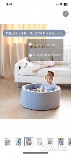 Бассейн детский с шариками