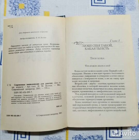 Книги для девочек