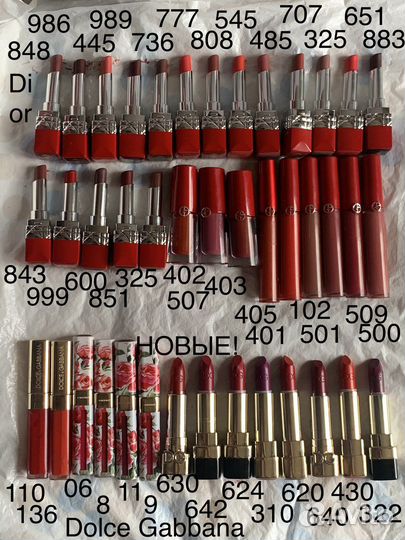 Помады бренды оригиналы+Почта