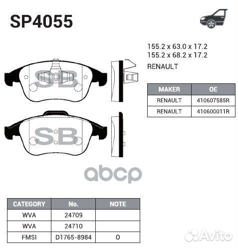 Колодки тормозные дисковые SP4055 Sangsin brake