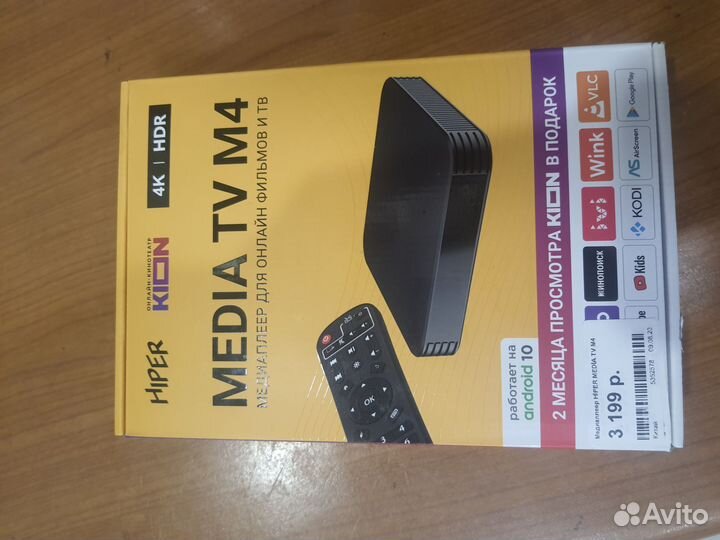 Медиаплеер Hiper