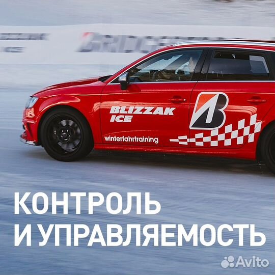 Bridgestone Blizzak Ice 225/45 R19 92S