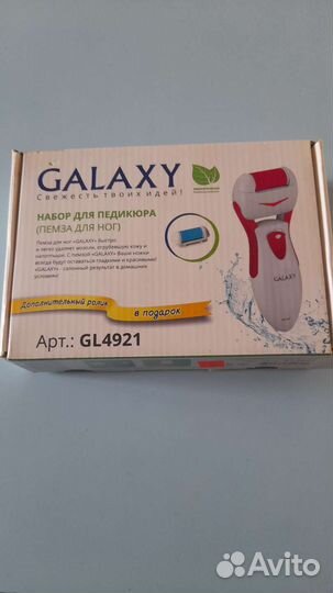 Набор для педикюра электрическая (пемза для ног)