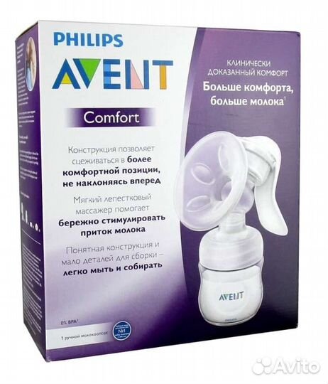 Молокоотсос avent ручной