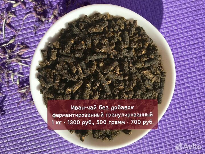 1 килограмм Иван-чай ферментированный с ягодами
