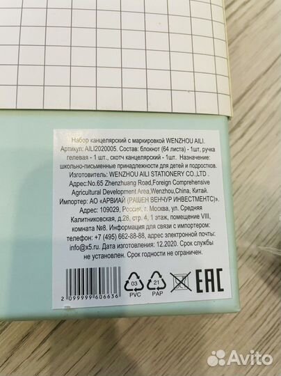 Подарочный канцелярский набор в ассортименте