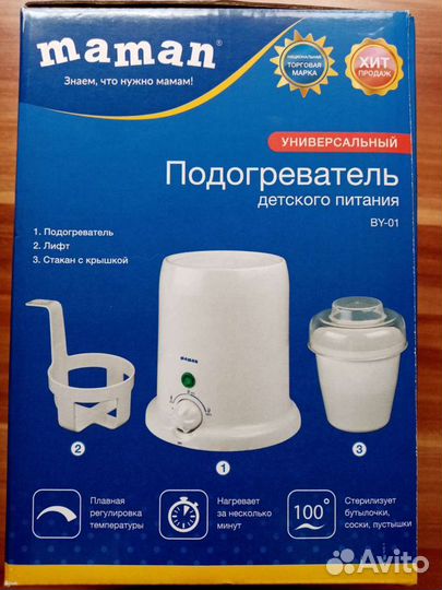 Подогреватель детского питания