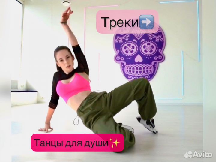 Танцы с нуля Москва