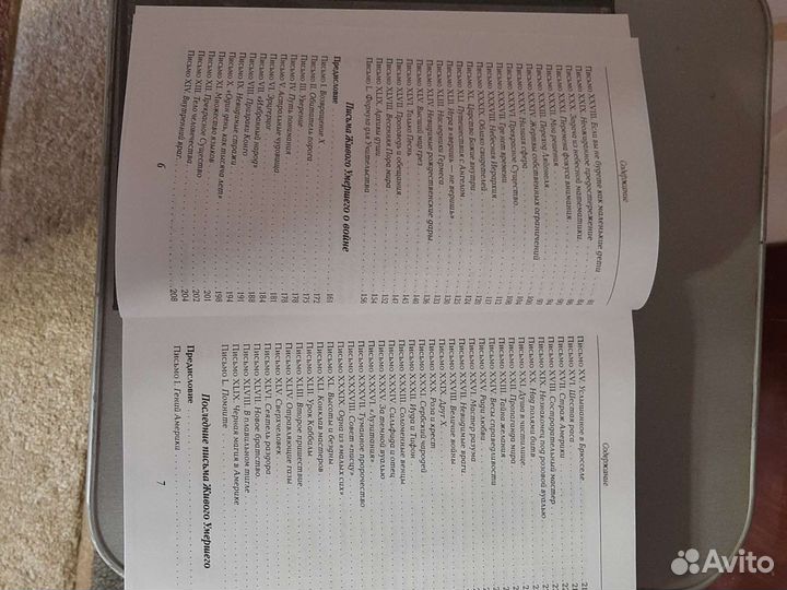 Книги Э.Баркер