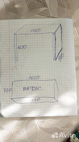 Спальное место