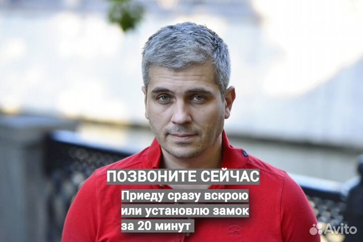 Вскрытие замков 24/7, Автомобилей, Замена замков