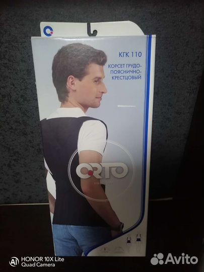 Корсет ортопедический