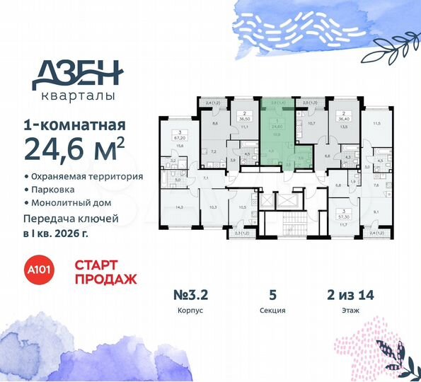 Квартира-студия, 24,6 м², 2/14 эт.