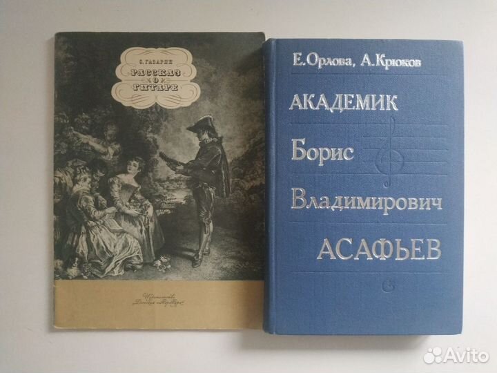 Книги по музыке