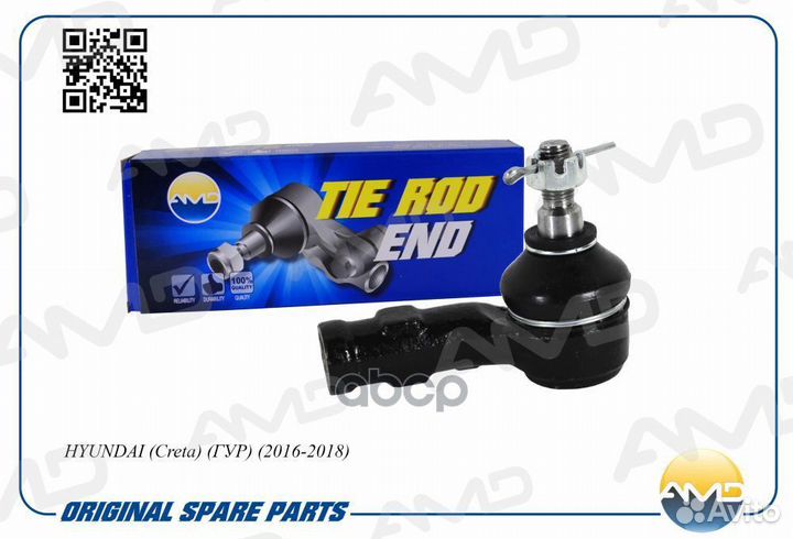 Наконечник рулевой тяги hyundai creta 16- гур п