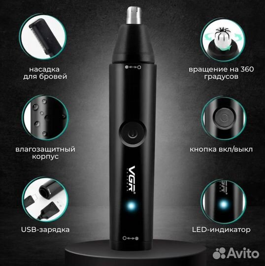 Триммер для носа и ушей, VGR 2 в 1