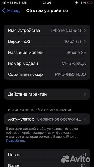 Мобильные телефоны бу iPhone SE 2020
