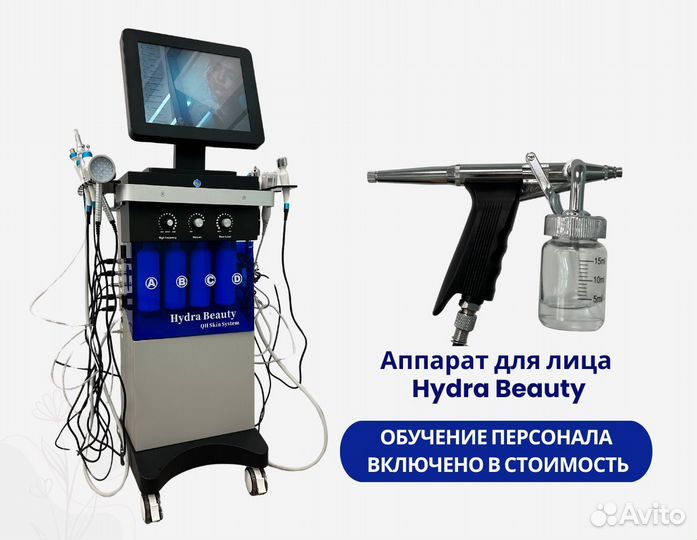 Аппарат для лица Hydra Beauty
