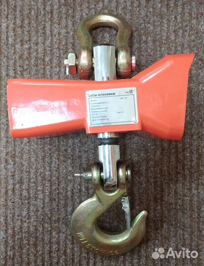 Весы крановые (новые)