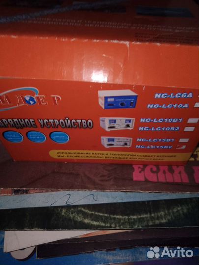 Зарядное устройство