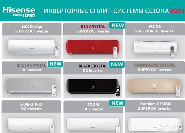 Кондиционер Hisense (доставка + монтаж)