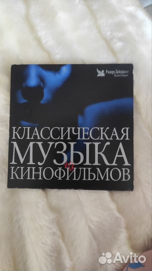Музыкальные cd диски