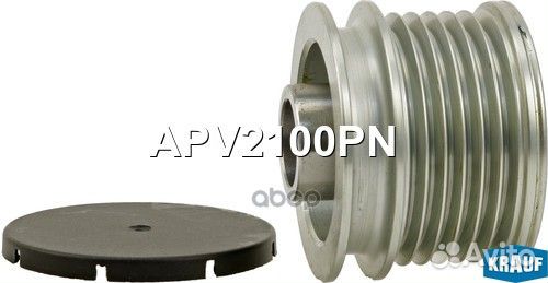Шкив обгонный генератора APV2100PN Krauf