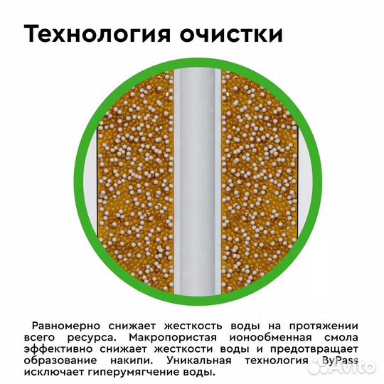 Картридж сменный Барьер Expert Смягчение