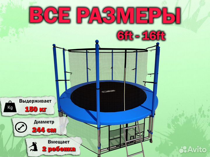 Батут безопасный