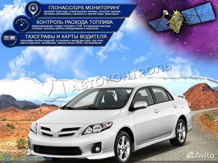 Настройка Глонасс и GPS модулей для автомобилей