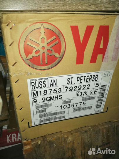 Коробка от мотора Yamaha 9.9