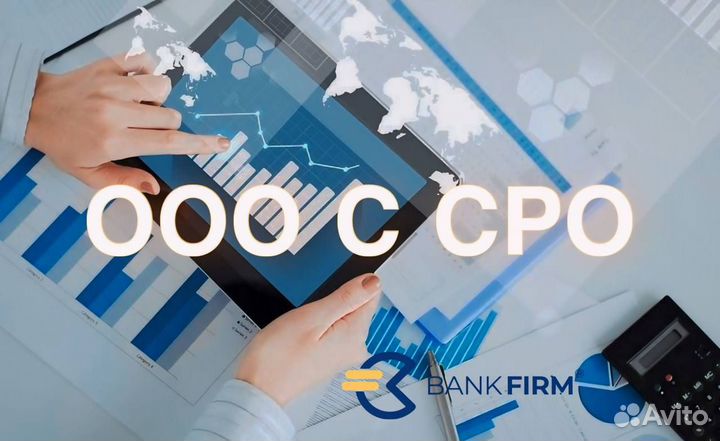 Готовая фирма/ооо СРО стройка/ СРО проект госы