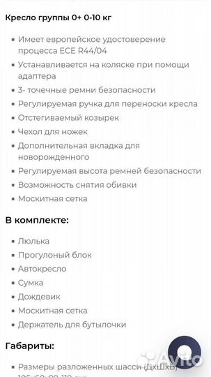 Коляска Verdi Vango 3 в 1