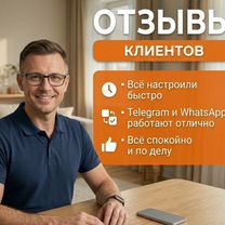Настройка смартфонов Android и iPhone на дому, Звенигород