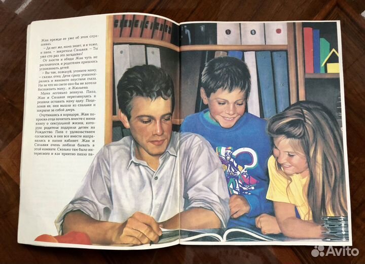 Энциклопедия сексуальной жизни для детей