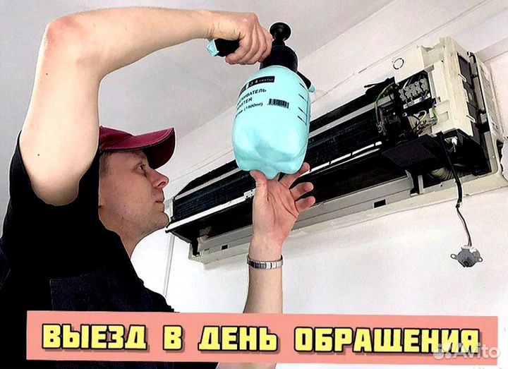 Установка кондиционеров Заправка кондиционеров