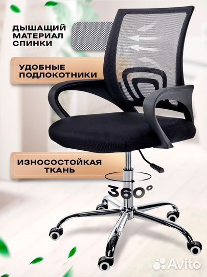 Компьютерный стул кресло