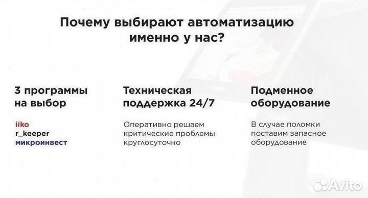 Оборудование для автоматизации учета магазина